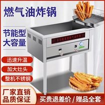 Vertical commercial fried special pot fried oil strip machine coal-fired gas pendulum stall Fried Buns Balls Flower chicken Leaf Multi-functional stove
