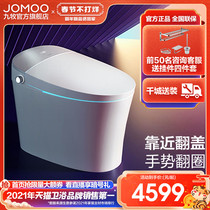 Jiumu bathroom intelligent toilet official antibacterial gesture sensing household automatic toilet flip ring S700