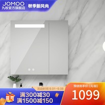  Jiumu bathroom mirror cabinet with light wall-mounted storage layered rack intelligent simple aluminum alloy anti-fog bathroom mirror light