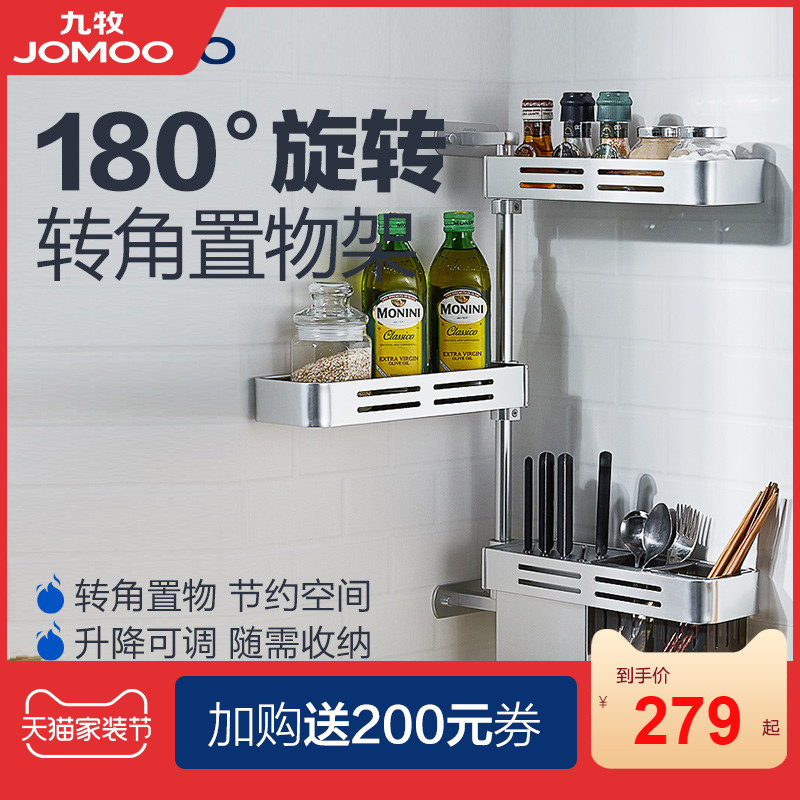 Jiumu kitchen shelf with three-storey corner hanger chopstick barrel cutter holder kitchen perforated shelf hanger 94219