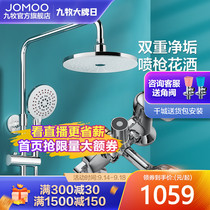 Jiumu official flagship store shower shower set faucet spray gun home toilet bath artifact bathroom