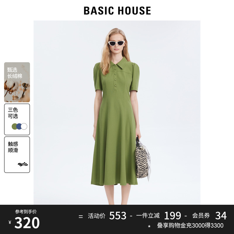 Basic House/ټҺɫȹŮļ¿ʳȹ