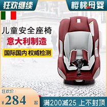 (Clearance) Italy imported cam baby child car safety seat backrest adjustment front and rear installation