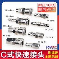 Nail gun air pump 8mm air pipe C type quick connector quick plug male and female head SP20 PP30 40 10 12mm