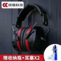 Sound-proof earmuffs strong noise-proof special noise reduction sleep dormitory sleeping artifact reducing sound earphones industry