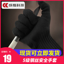 Thickened 5-level steel wire anti-cutting gloves anti-scratch anti-cutting stab anti-wear industrial working gloves Raubao