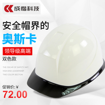 Chengkai abs engineering helmet leader construction site construction safety helmet supervision power National standard white male printing
