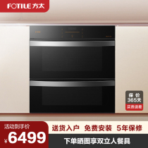 Counter same type] Fotile square ZTD100S-KM6 disinfection cabinet embedded household small cupboard