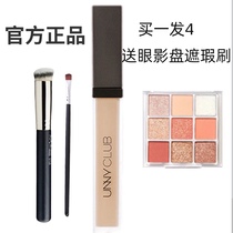 unny Concealer 2 Second Generation Plaster Three in One Giant New Monochrome Small Sample Male Brightening Cream Black Eye Shadow
