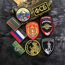 Russian Keberg Morale Badge Military Fans Embroidered Velcro Alpha Armband Badge Backpack Badge