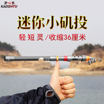 Super short section small sea rod suit mini throwing rod ultra-hard happy fish soft tail solid pole slightly less fishing rod