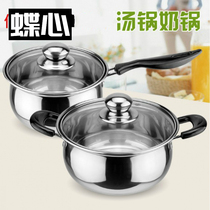 Noodle cooker induction cooker with lid milk pot small soup pot flat bottom household special small cooking pot porridge