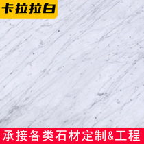 Carrara white marble White stone Italy imported background wall bathroom natural luxury decoration plate