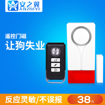 Anzhi wing door magnetic alarm Door and window dual induction sound and light anti-theft alarm Home