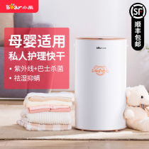 Bear dryer dryer household small quick-drying clothes underwear baby baby clothes