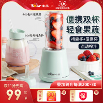 Little bear juicer household fruit small portable juicing Cup multifunctional electric mixing mini frying juicer