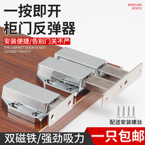 Cabinet door alloy rebound device Double door strong magnetic touch magnetic suction wardrobe push-type invisible self-elastic cabinet suction cabinet touch beads