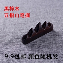 Authentic black Zimu brush pen rest Wuzhishan Pen Pen Pen frame mountain four treasure supplies 9 9 yuan