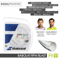 Baibaoli Babolat RPM Blast polyester tennis wire diameter 161718 Nadal