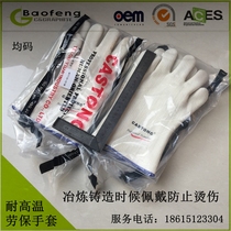 High temperature resistant gloves Caston industrial grade 300 degree hot insulation gloves metallurgical industry protection