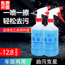 Almighty water cleaner car degreasing cleaner household multifunctional powerful decontamination universal water cleaner