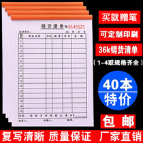 Sales list one-two sales list three-four delivery list delivery list carbon-free copy customization