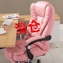 Computer chair home comfortable boss chair electric sports chair office chair Net Red Special stool girl anchor live chair