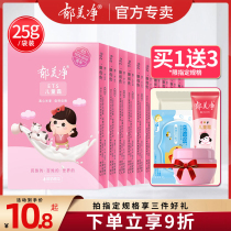 Yu Meijing childrens cream Baby baby cream bagged moisturizer Official flagship store moisturizing body moisturizing