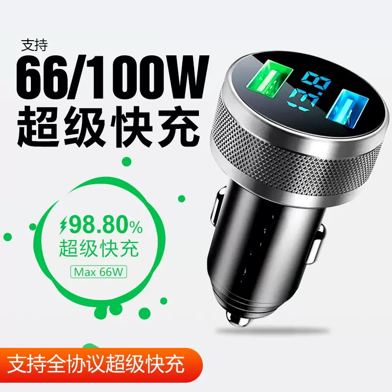フラッシュ充電超高速充電 66 ワット車 Huawei 社の携帯電話に適した 40 ワット車の充電器変換 USB プラグ車