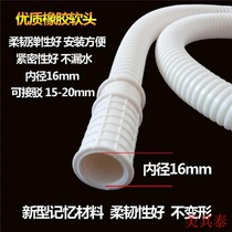  Water pipe Air conditioning extension hose Drain pipe 15-20mm pipe Rubber pipe Washing machine butt pipe Inlet pipe