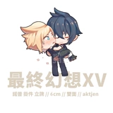 [SPOT] FINAL FF15 NOCTIS/QUINCETO NORP TRADE Buckle/Link