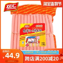 Shuanghui Taiwan-style roasted commercial sausage sausage fragrant and tender grilled sausage original frozen sausage 1 9kg 50 pieces