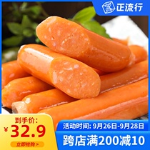 Shuanghui crispy bone multi-grilled sausage 600g * 2 bags crispy bone sausage Orleans style crispy bone hot dog sausage