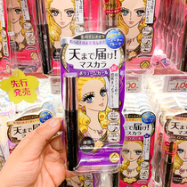 Japanese version kissme mascara Waterproof non-smudging curl thick and long second generation black brown eyeliner