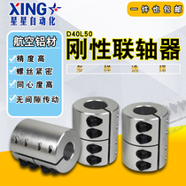 Rigid coupling Engraving machine motor Stepper servo motor Ball screw connector D40L50 hole 10 to 22
