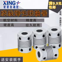 Aluminum alloy elastic printer coupling D19L25 winding top wire Clamping motor encoder 5 6 8 10mm