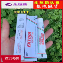 India imported Extina skin ointment antipruritic cream fourderm treasurer recommended new listing