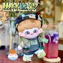 (New pre-sale)Mito Mo Mo grocery shop cotton doll baby clothes 15 20CM jungle set