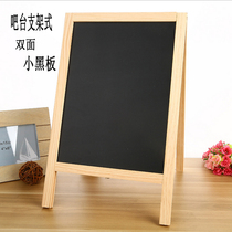 Creative bar bracket type double-sided wooden drawing board Shop advertising Household mini message board Small blackboard