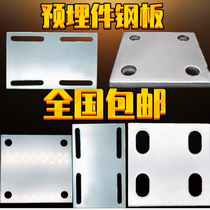 Galvanized embedded parts embedded steel plate galvanized steel plate iron plate round hole curtain wall engineering connector 68 Sanning