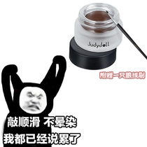 Knock smooth send eyeliner brush Judydoll orange bright eyes hold makeup eyeliner smooth rich holding makeup not dizzy