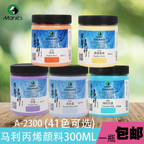 Mali Propylene Paint A2300 Painting Diy Hand-painted Wall Painted Graffiti Paint Mural Paint 300ML Fluid Painting