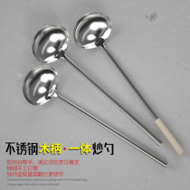  Stainless steel spatula frying spoon Household chef special thickened long handle soup spoon Kitchenware restaurant Guizhou cooking spoon