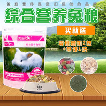 Andy beautifully covets young Rabbit into rabbit Rabbit Pet Rabbit Grain Rabbit feed 2 5 1000gr Buy 1 send 3