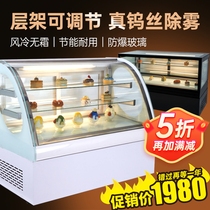West Dot Cake Cabinet Refrigerated Display Case string of cold dishes Halogen Vegetable air-cooled Commercial cabinet Small bread Refreshing Freezer