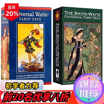 78张典藏塔罗牌-78张典藏塔罗牌促销价格、78张典藏塔罗牌品牌- 淘宝