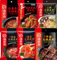 Haidilao sweet butter hot pot base material authentic Sichuan seasoning tomato soup spicy three fresh hot pot dip
