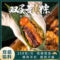 Taste Fu Zongzi Double Egg Yolk Meat rice dumplings Glutinous Rice Dumplings Meat rice dumplings Five Flowers Meat Handmade Fresh to do Dragon Boat Festival Bulk ready-to-eat