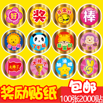 (100 2000 stickers) Children's Award Sticker Cartoon Sticker Thumb Kindergarten Baby Sticker Thumb