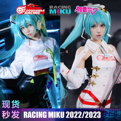 taobao agent Racing car, train model, set, wig, cosplay, 2022, 2023